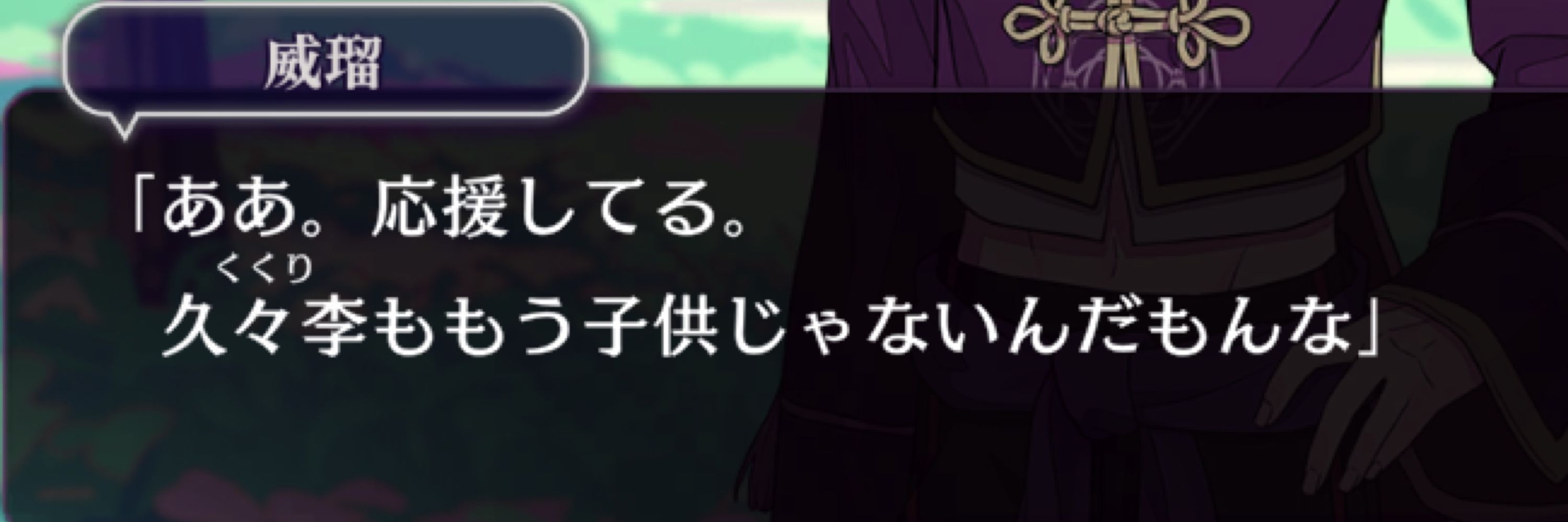ぱらん