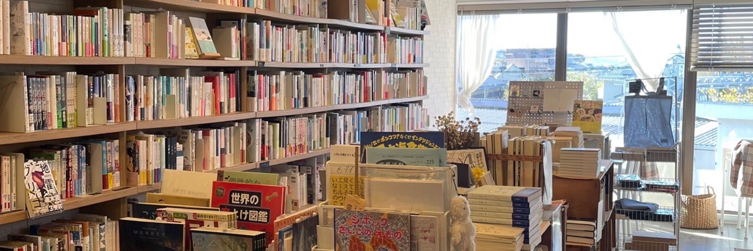 マルジナリア書店
