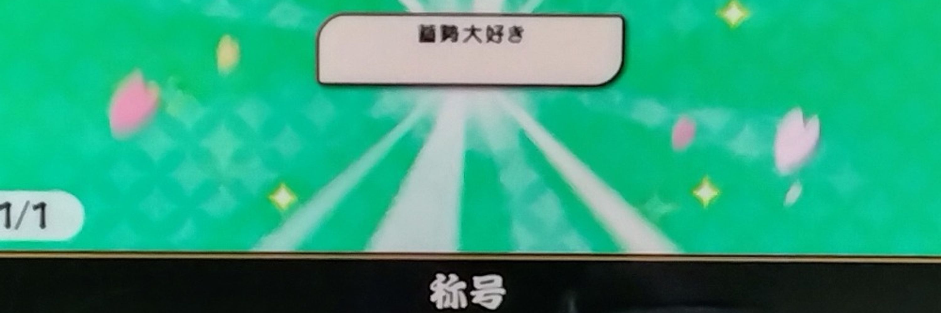 午後