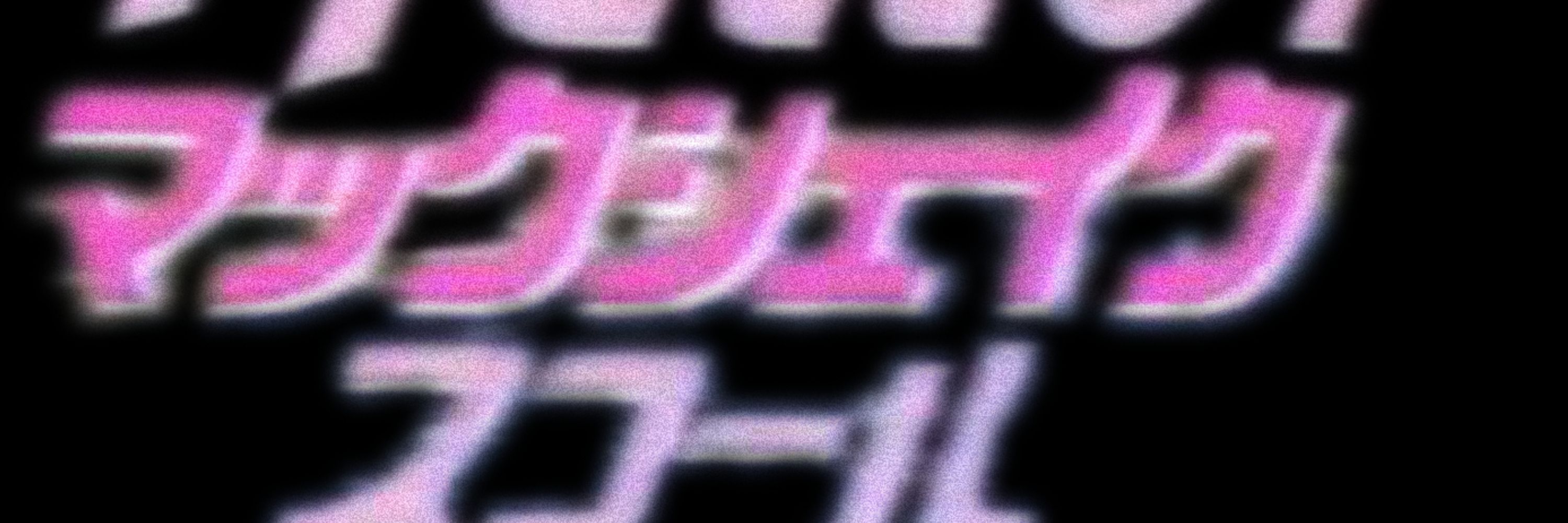 黑川莳药