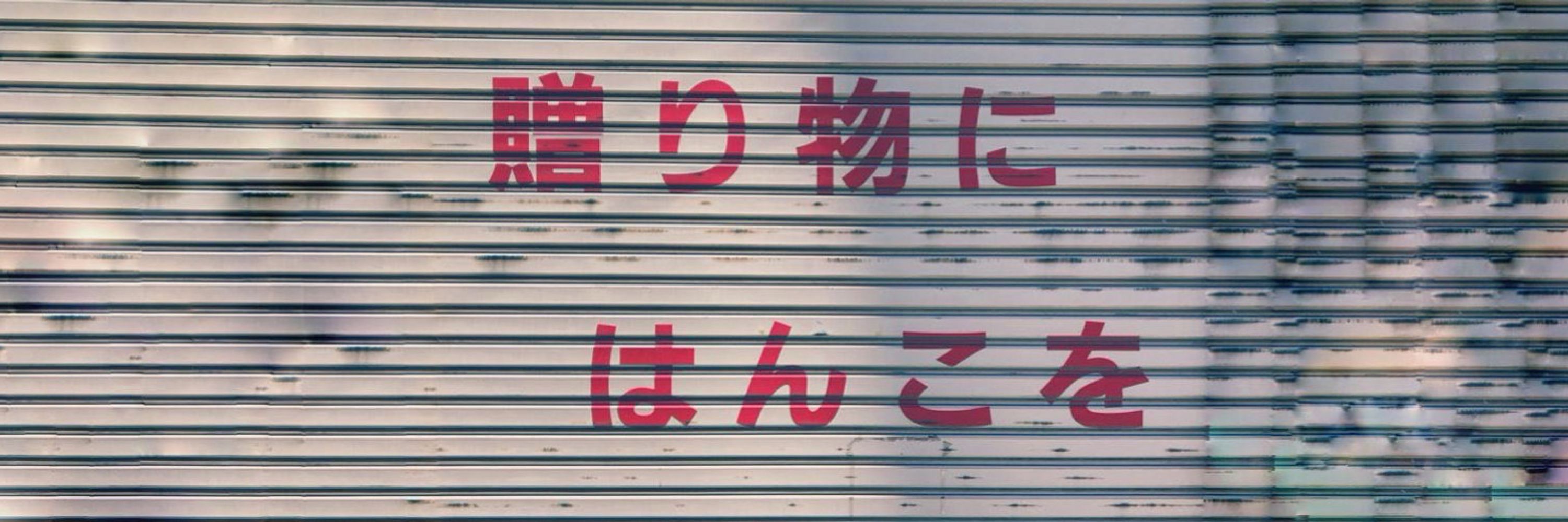 ﾐｯ