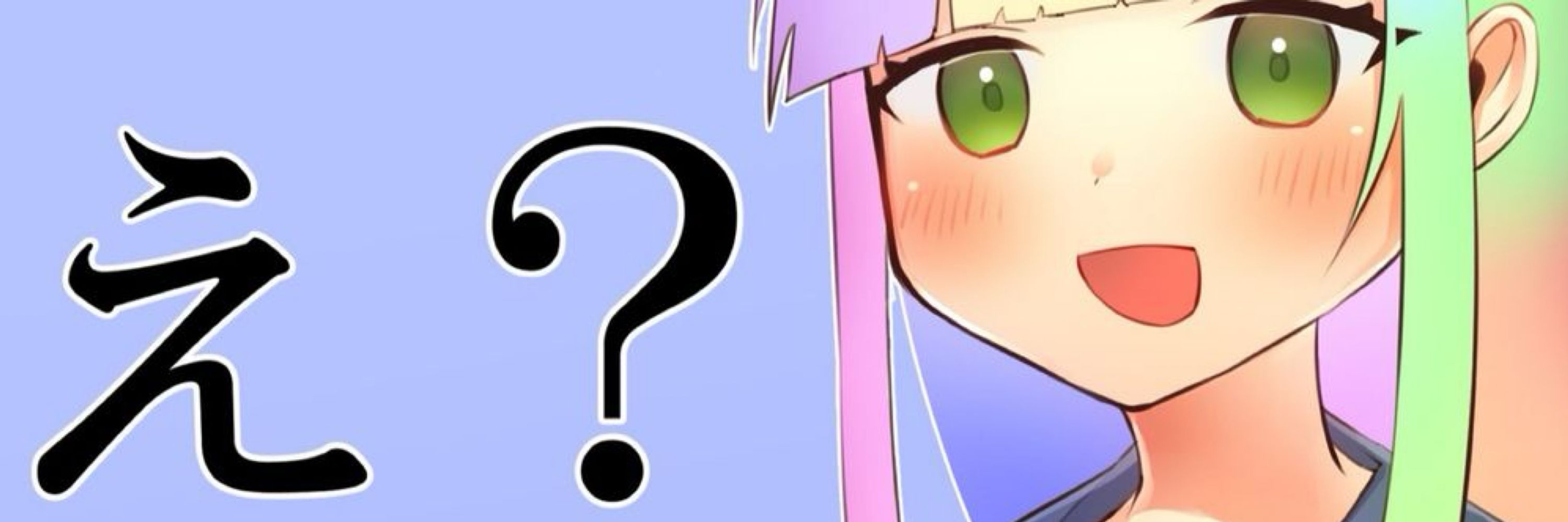 い