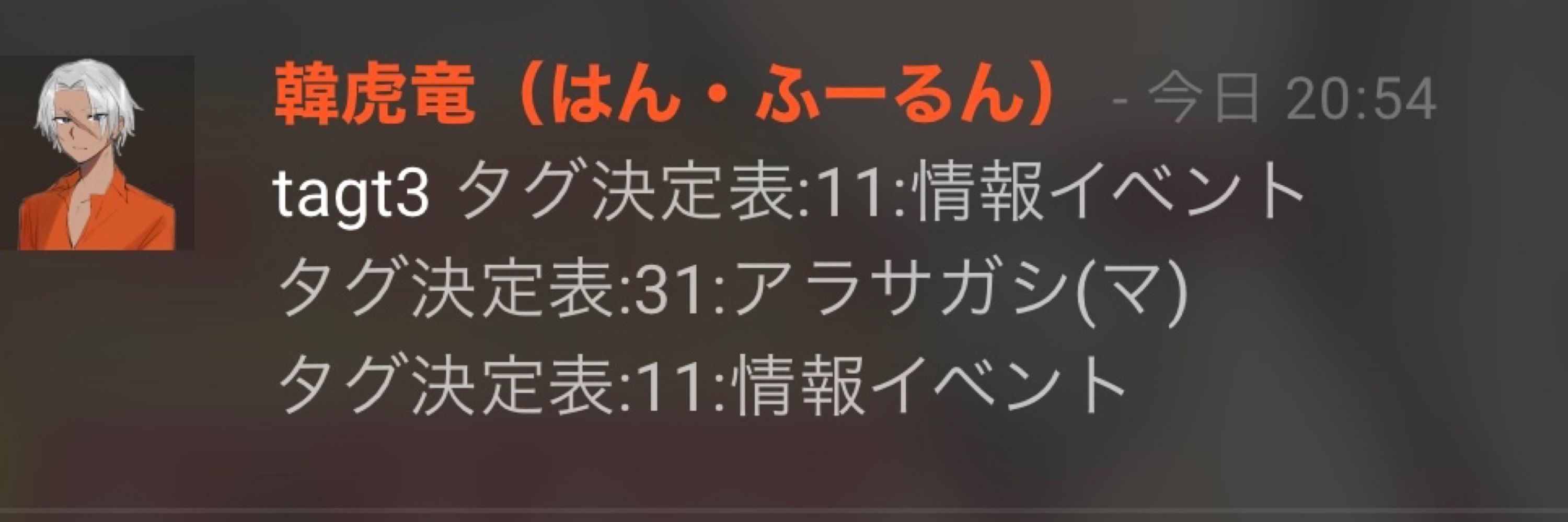アカツキ