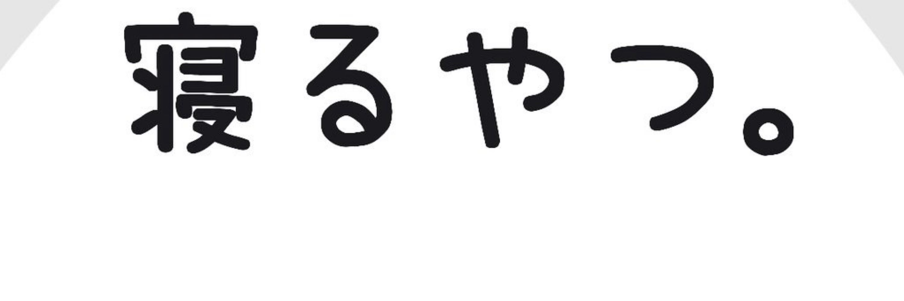 ゆう