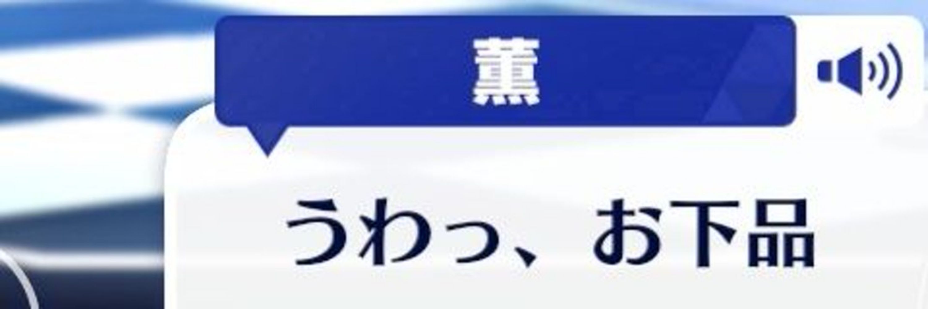 萬壽(ばんじゅ)
