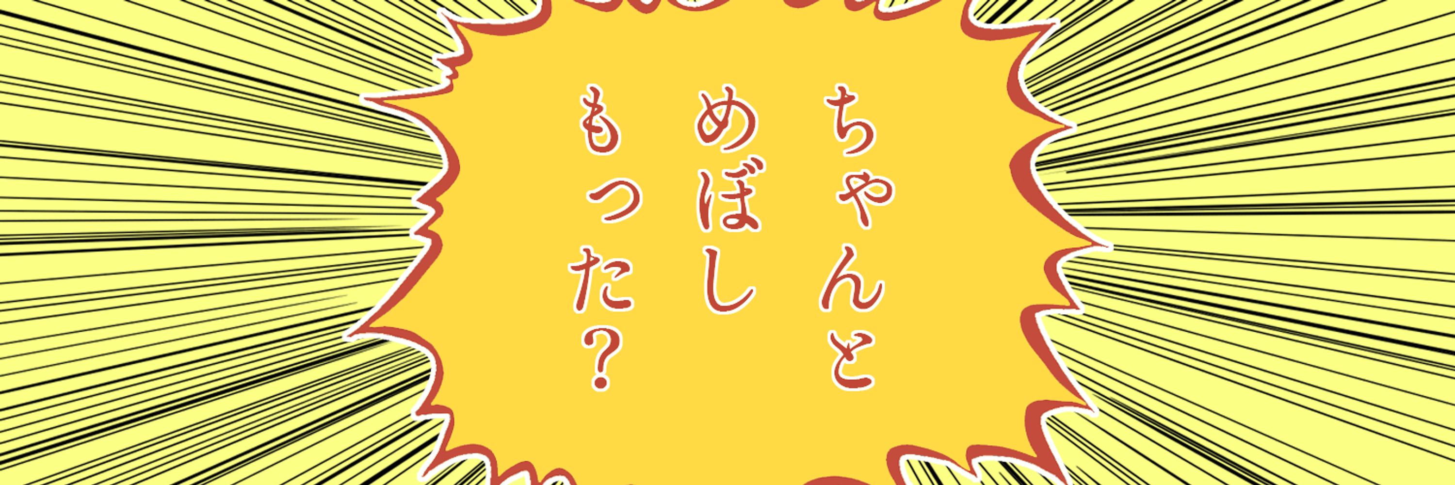 もす