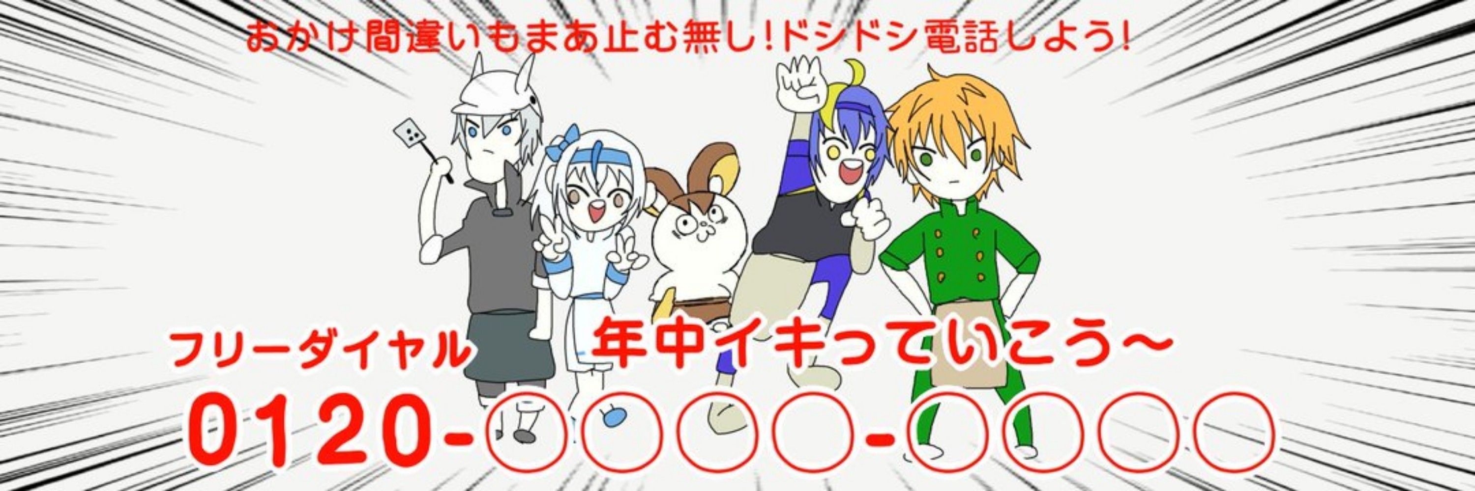 稲嶺ウサギ