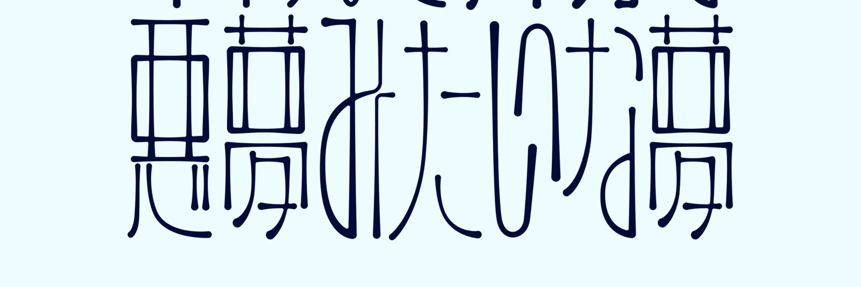 さそ