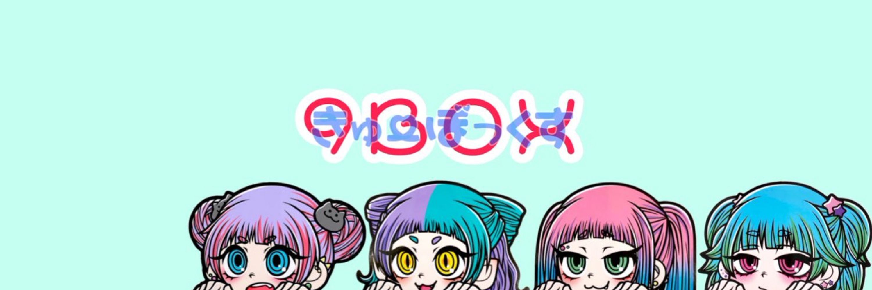 きゆ⭐︎9BOX