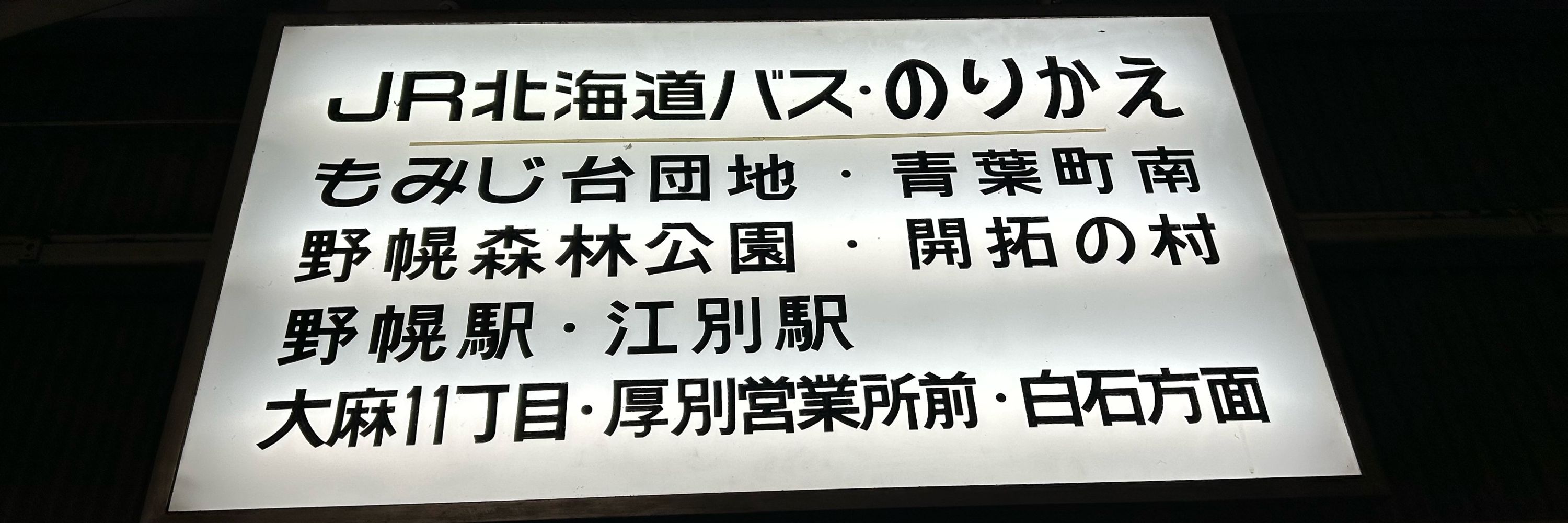 よしもと（義本）