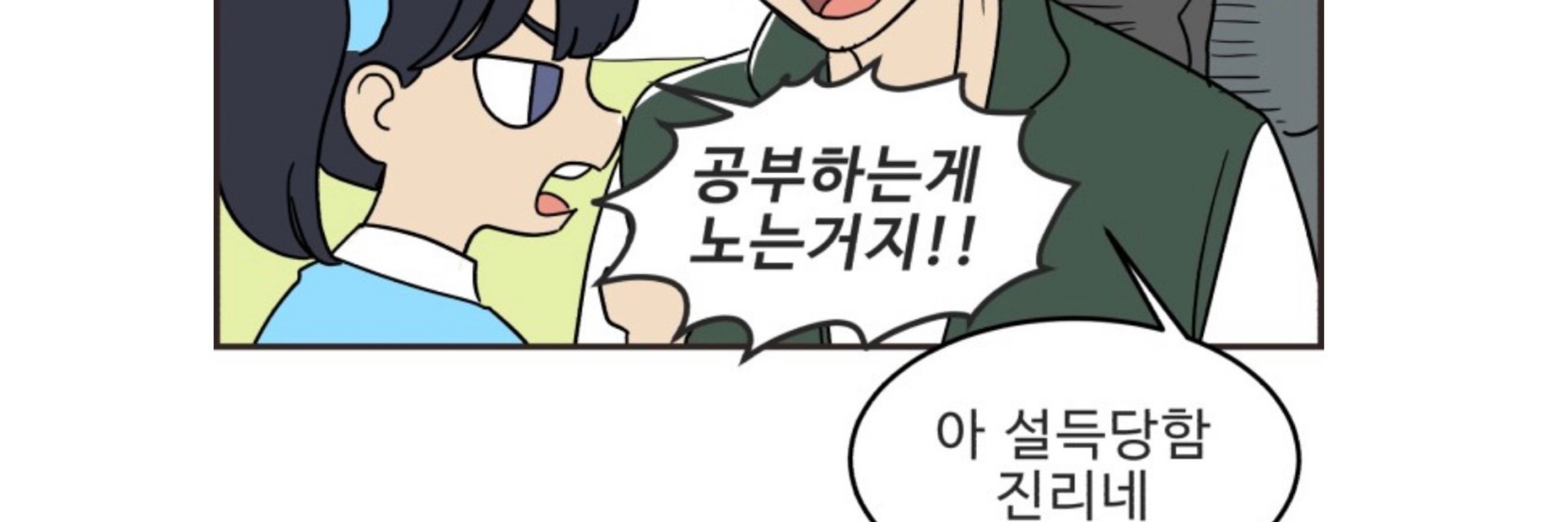 팔육칩