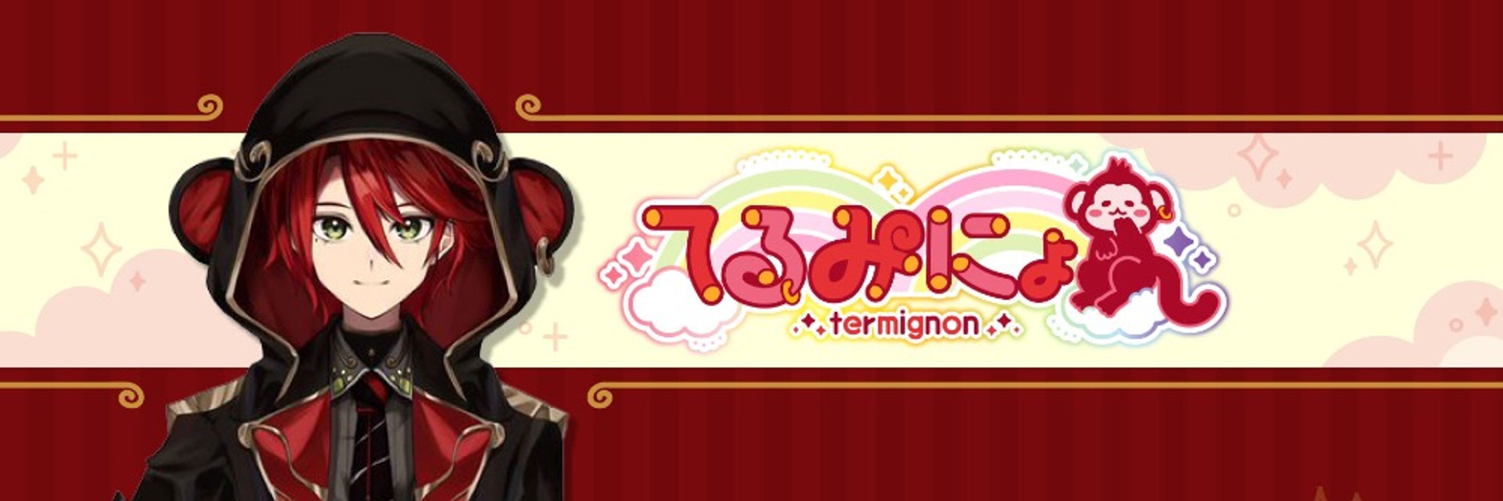🐒てるみにょん🌈VTuber