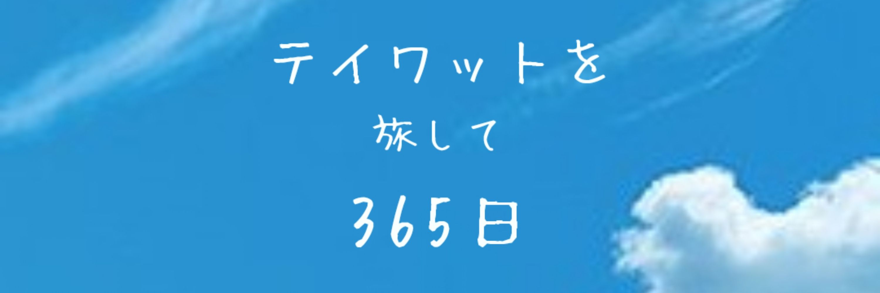 れもねーど