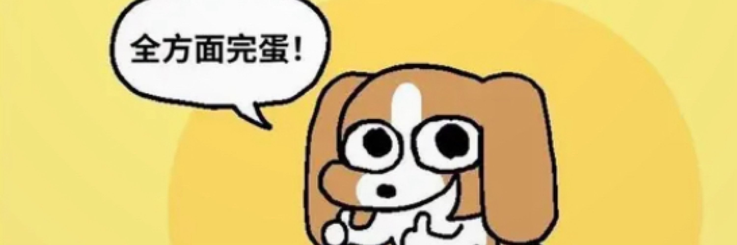 廢熊Asphyxia