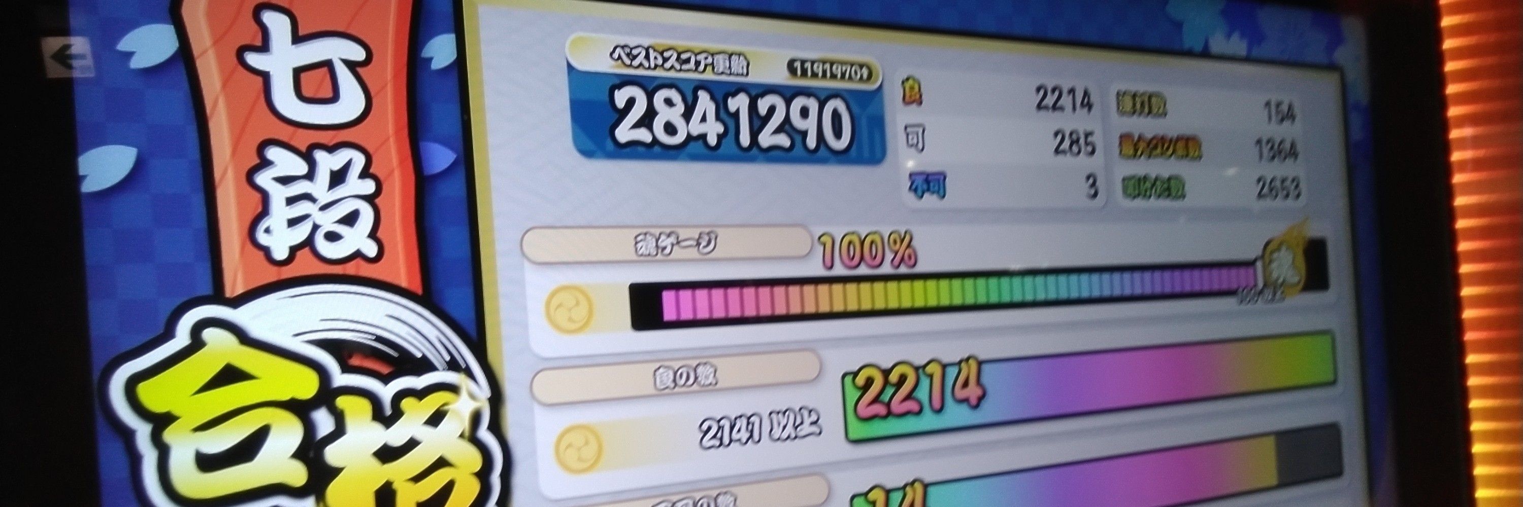 ゲーミングたこやき