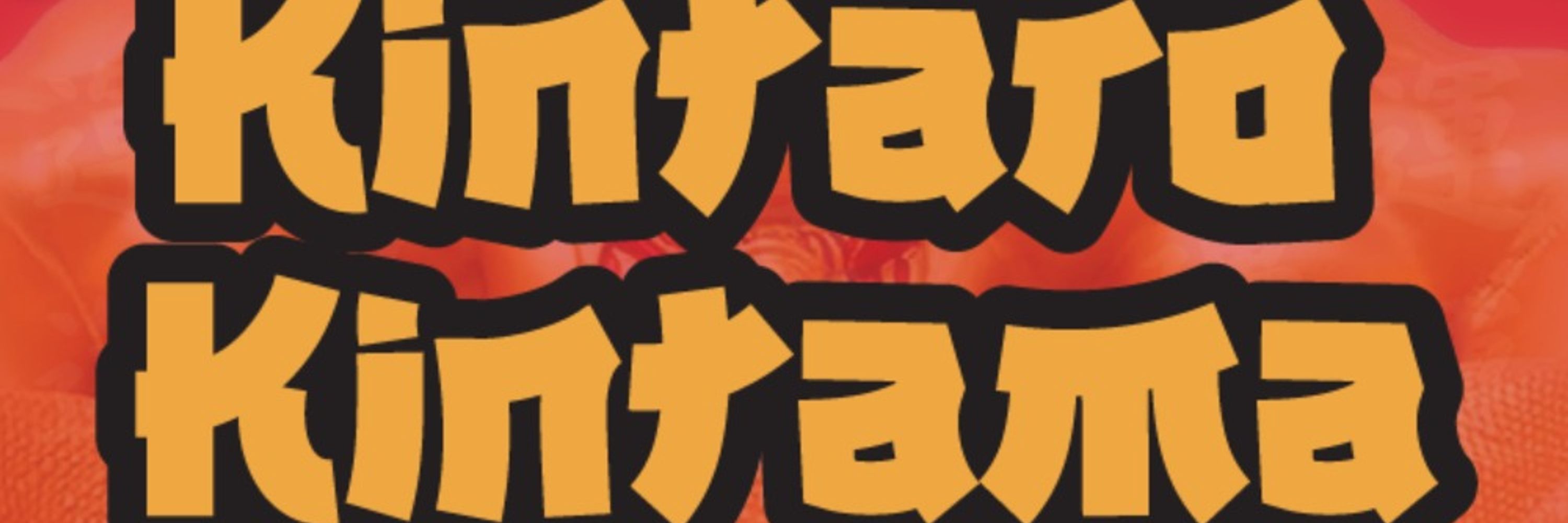 Kintaro Kintama