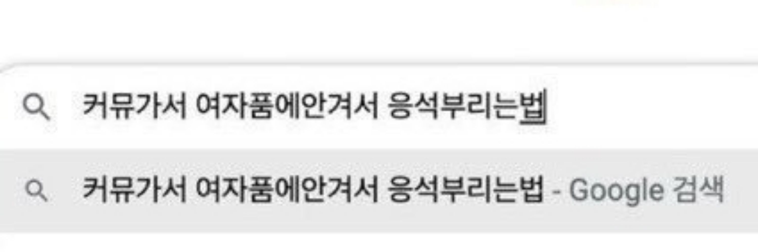 꿀냐