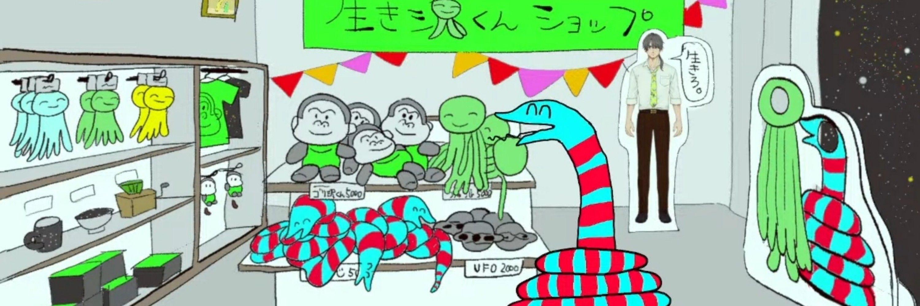毒へびじ