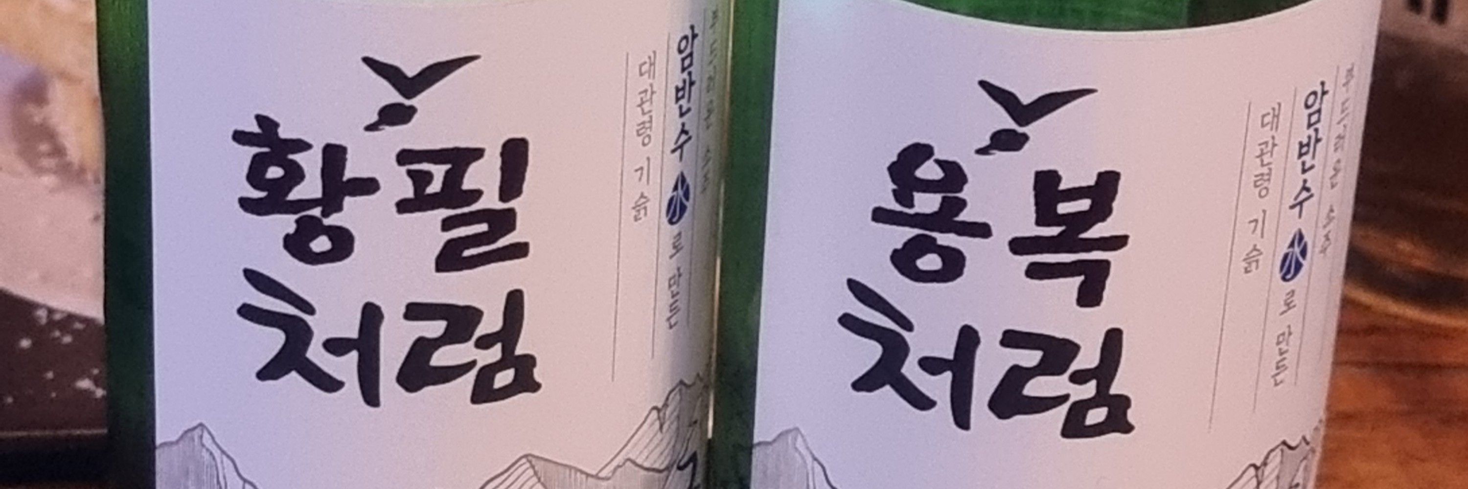 경파