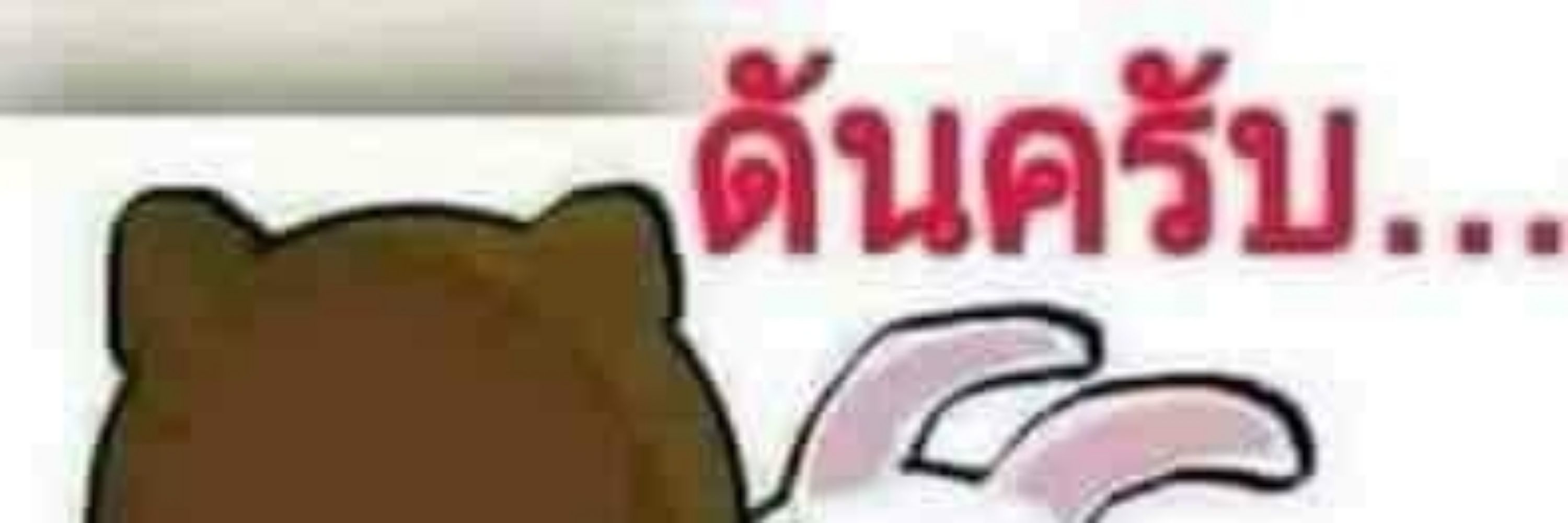 ชายไทย