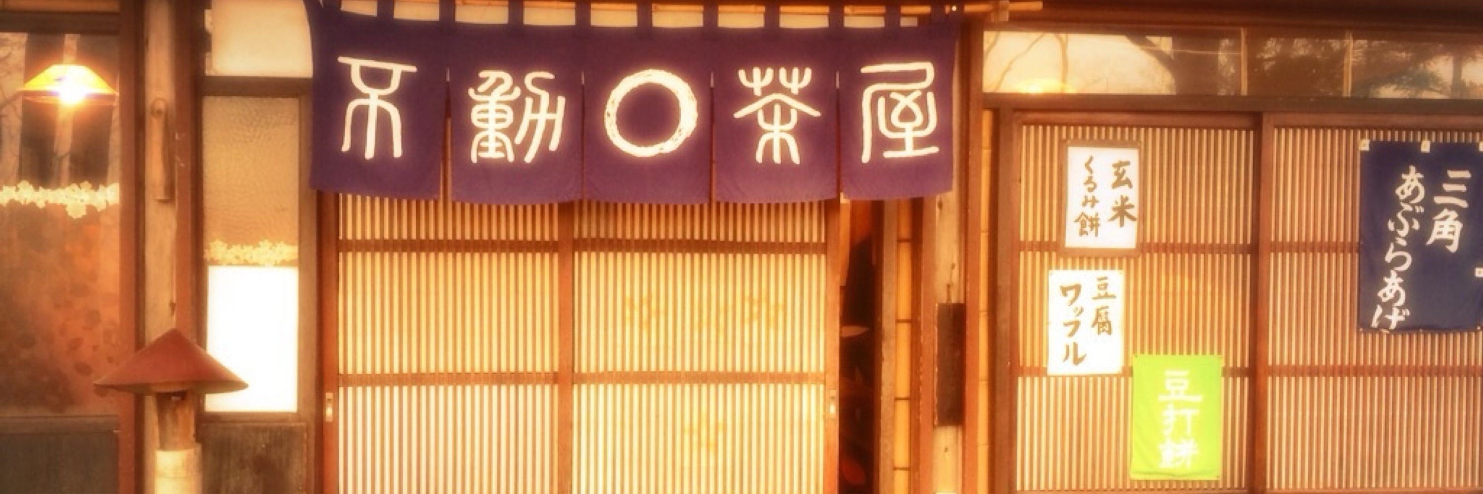 ひぎつね