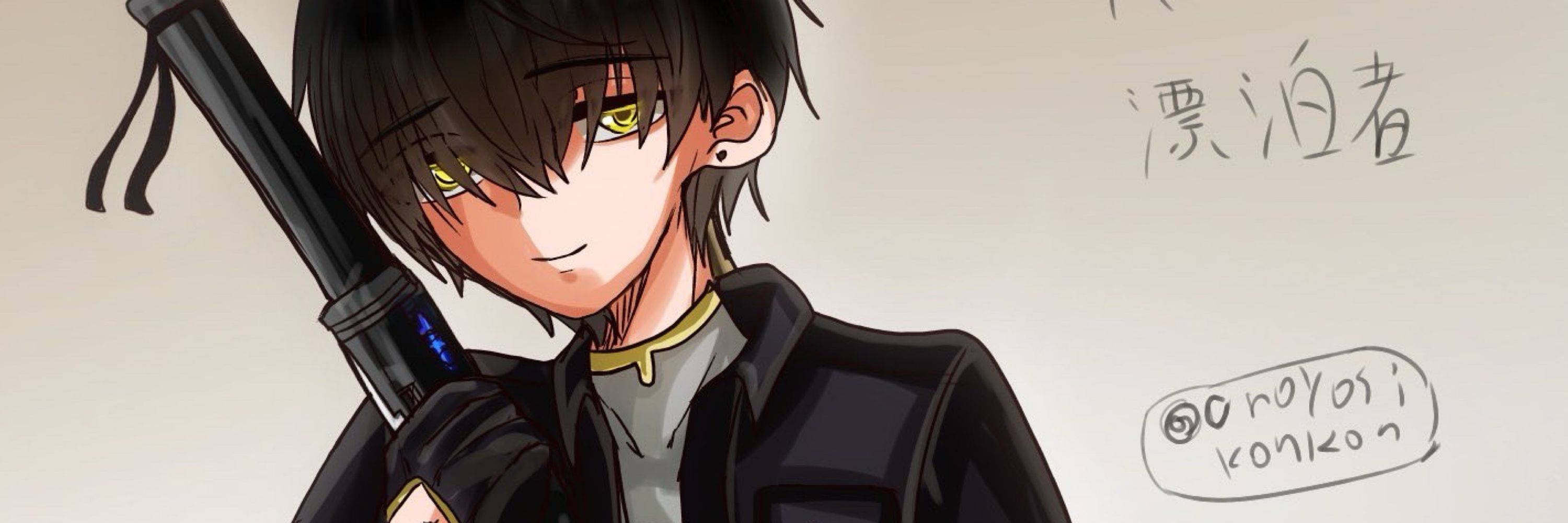 黒吉†
