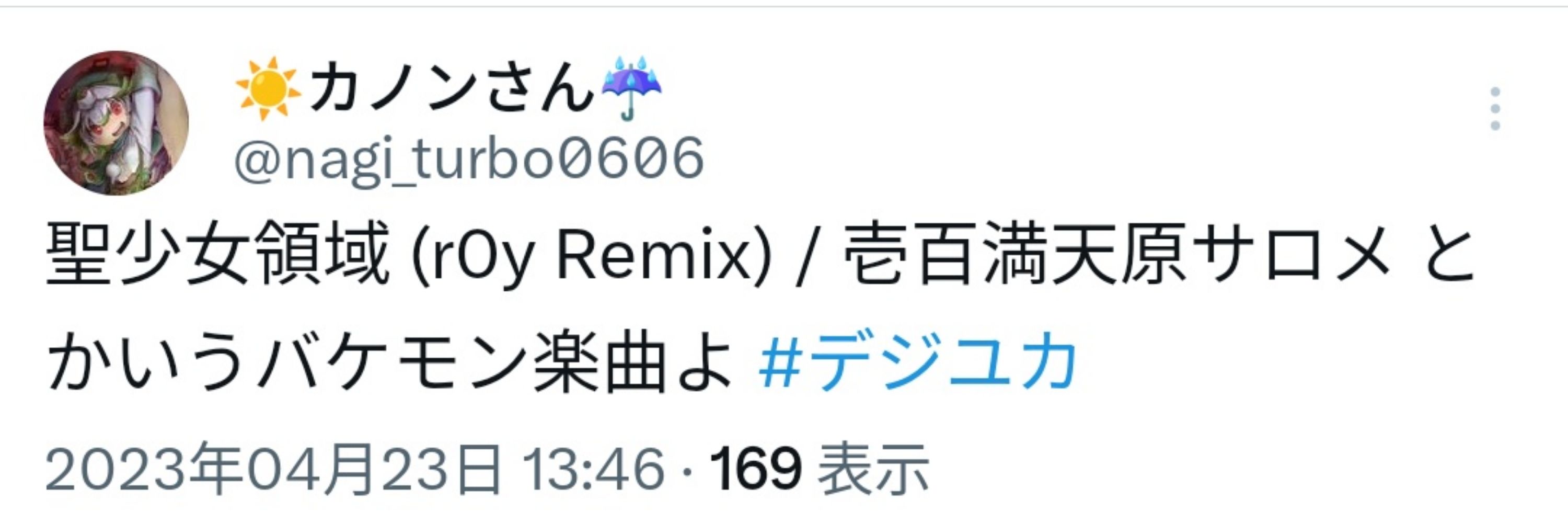 蒼月 香凜💯