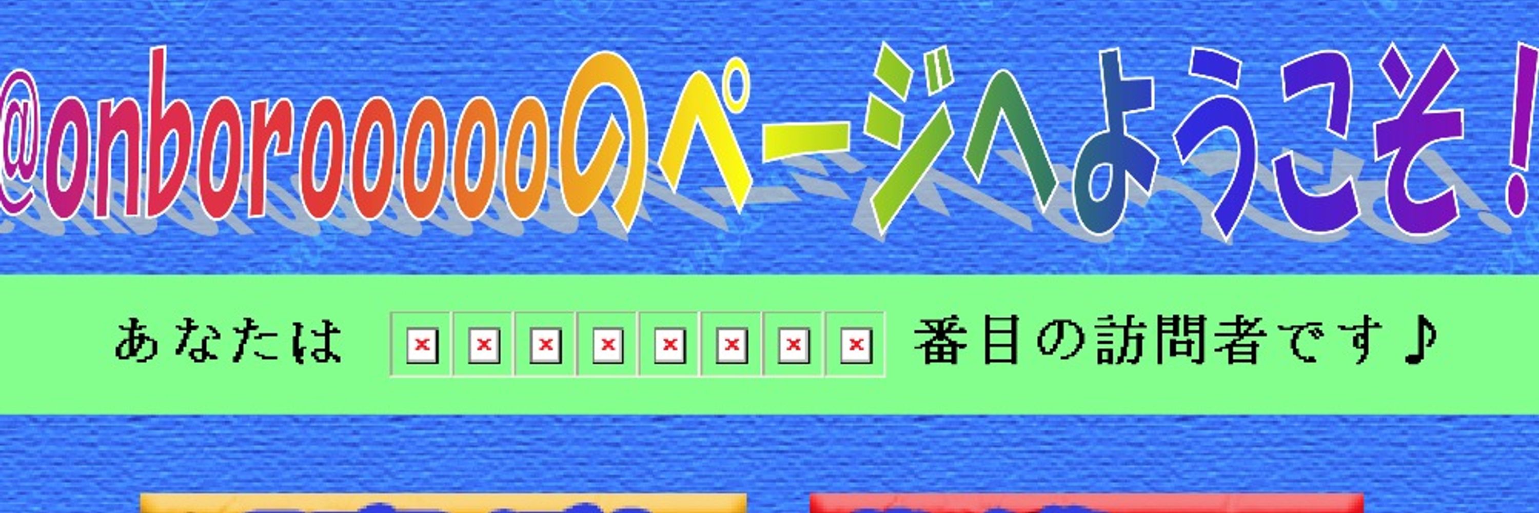 ぼろ