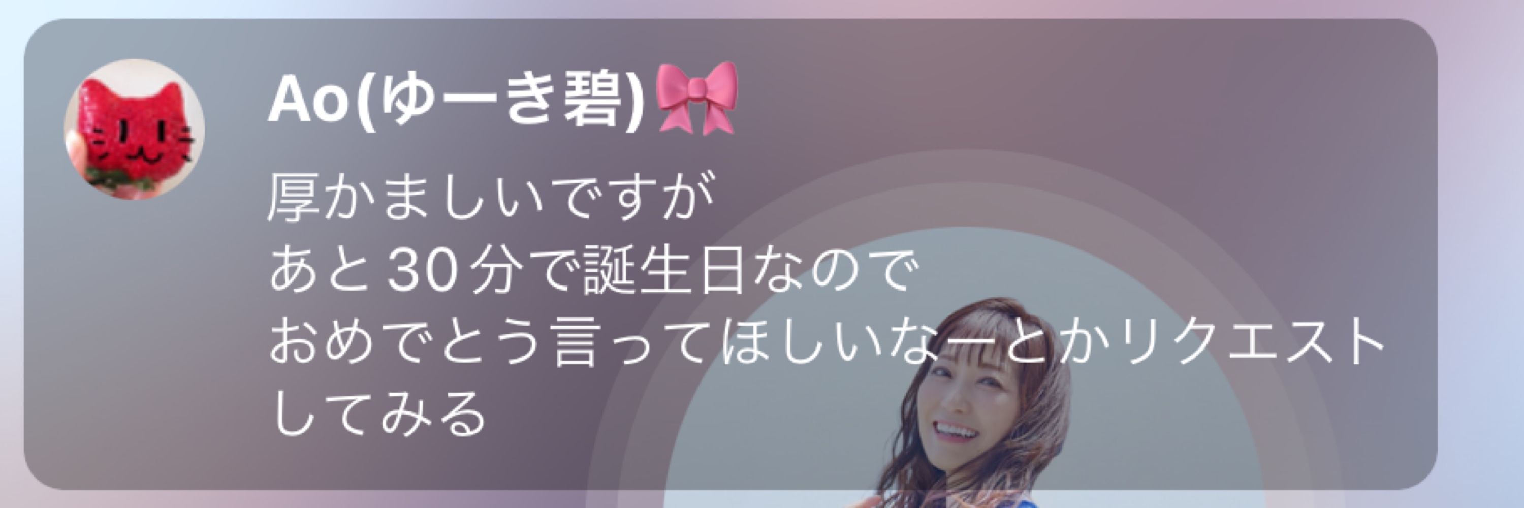 Ao(ゆーき碧)🎀