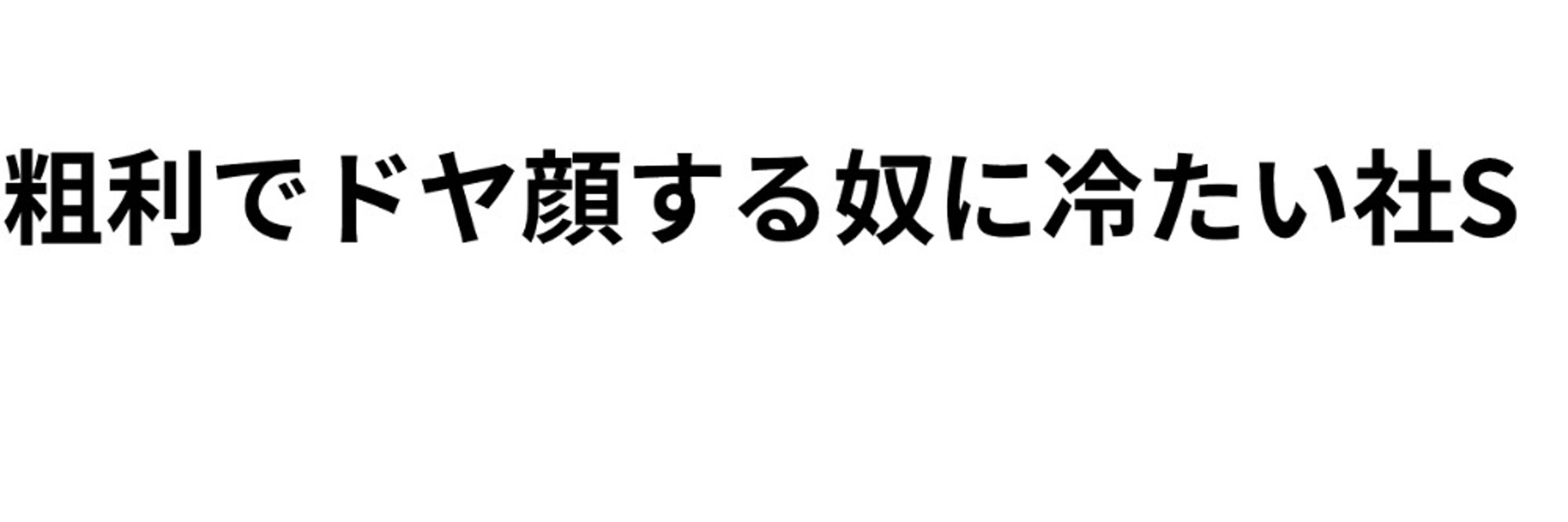 俺専用壁殴代行改九拾八式