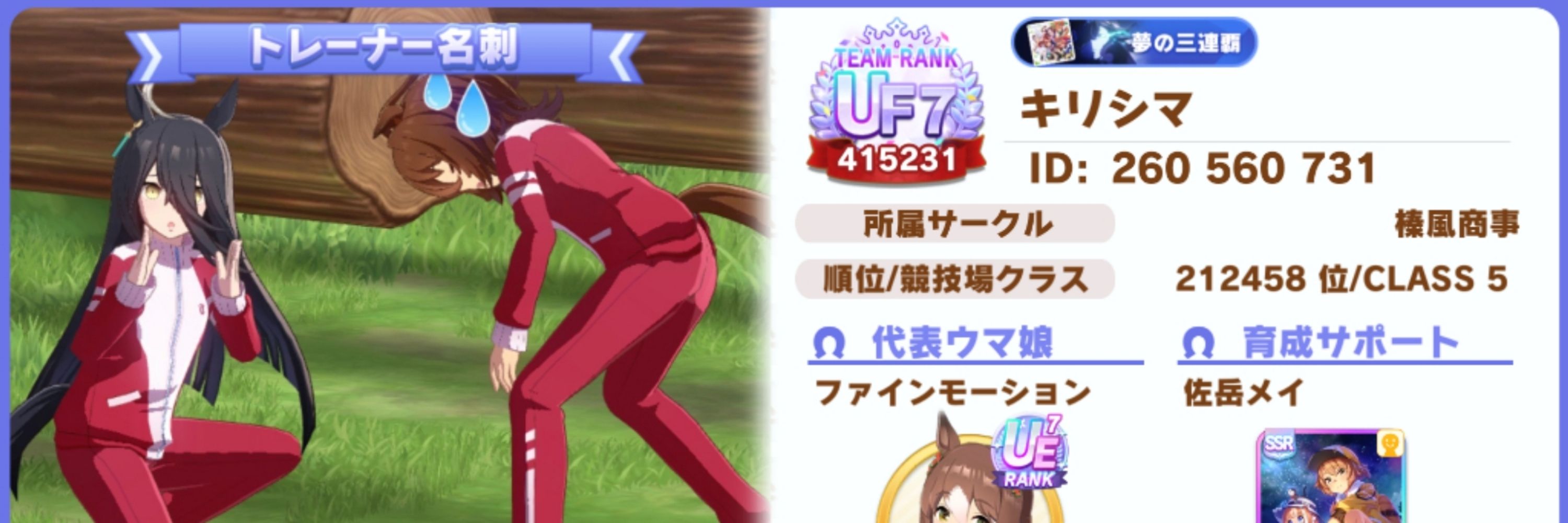 キリシマ