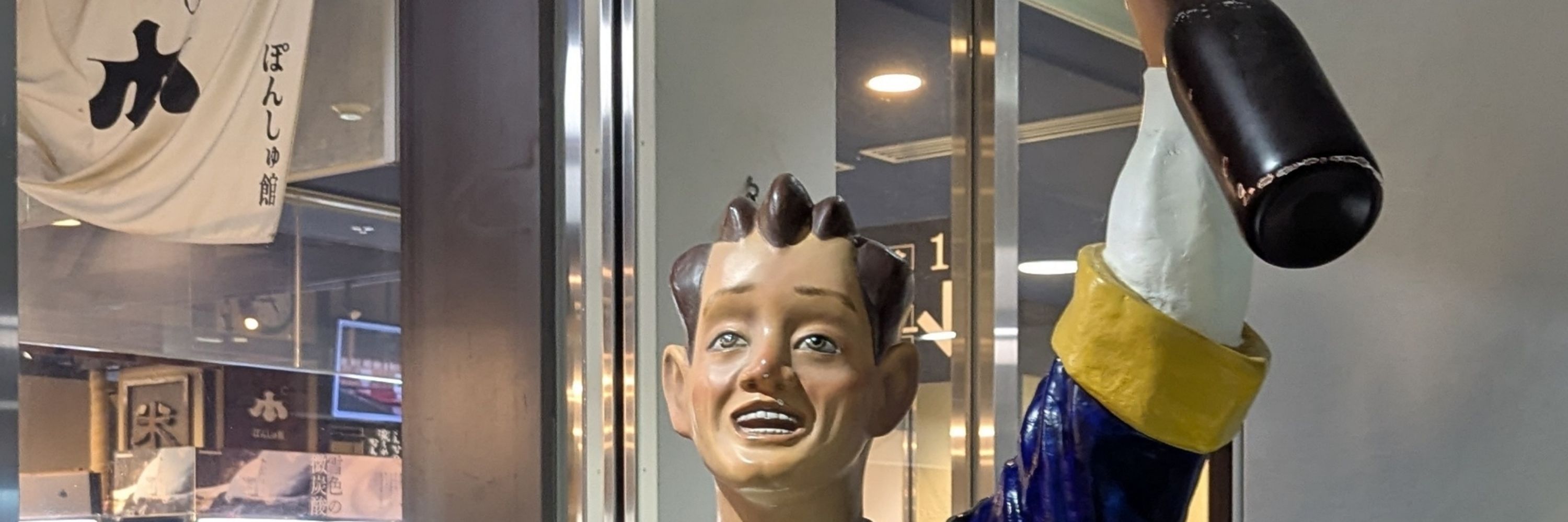 蕪