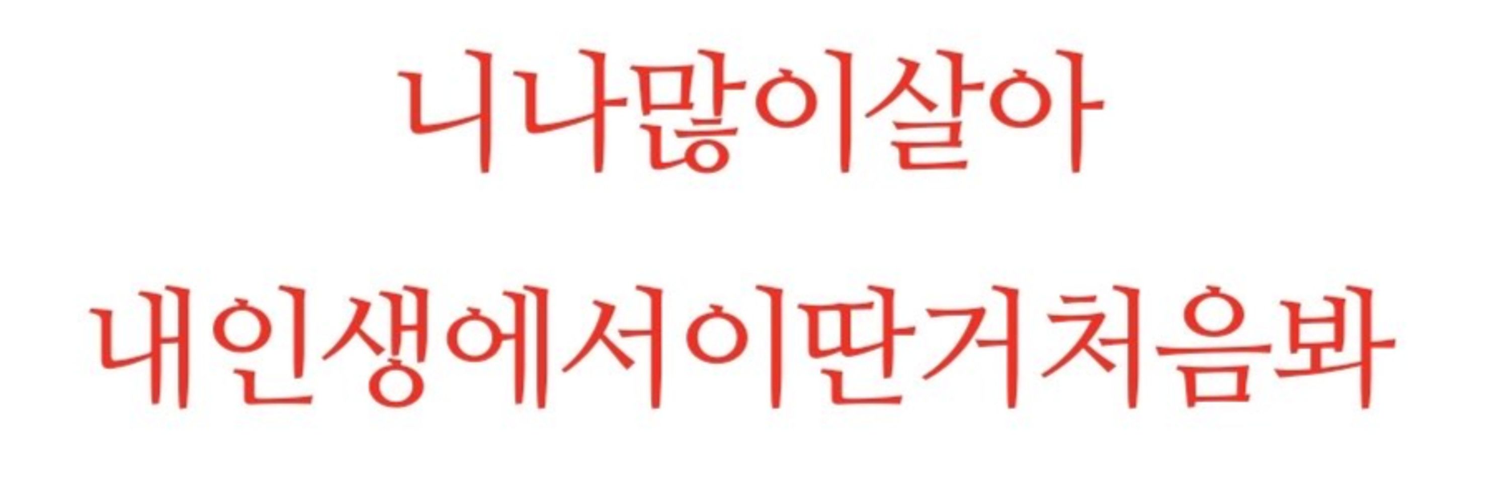 참담