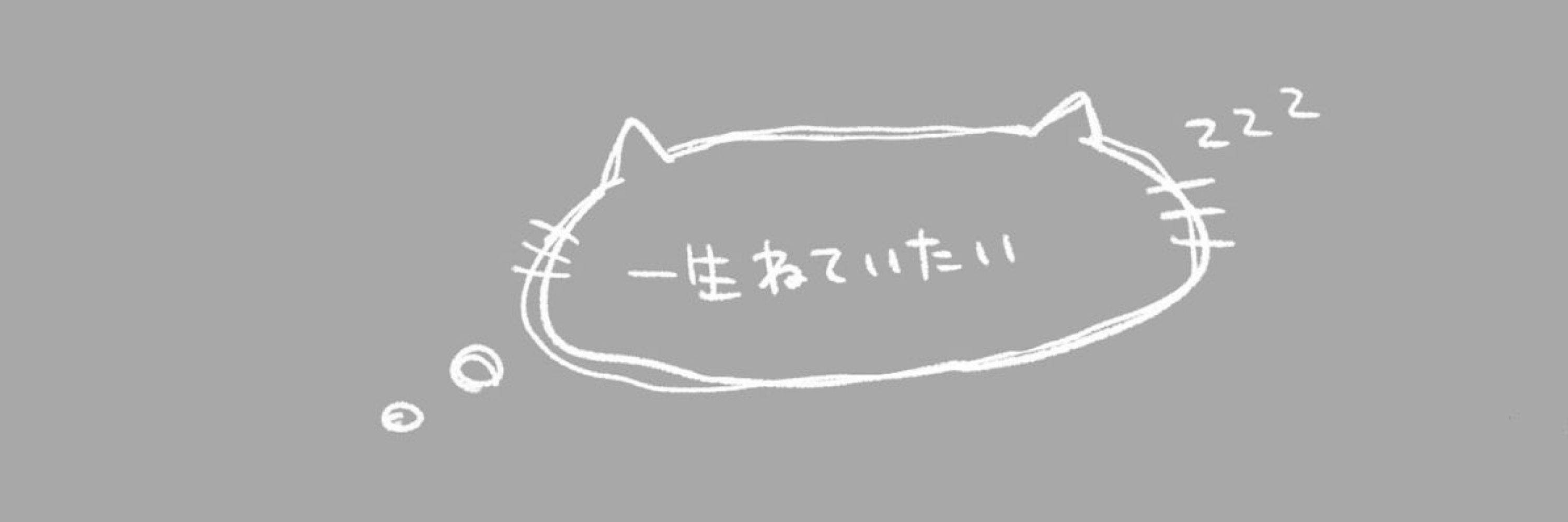 ラテ