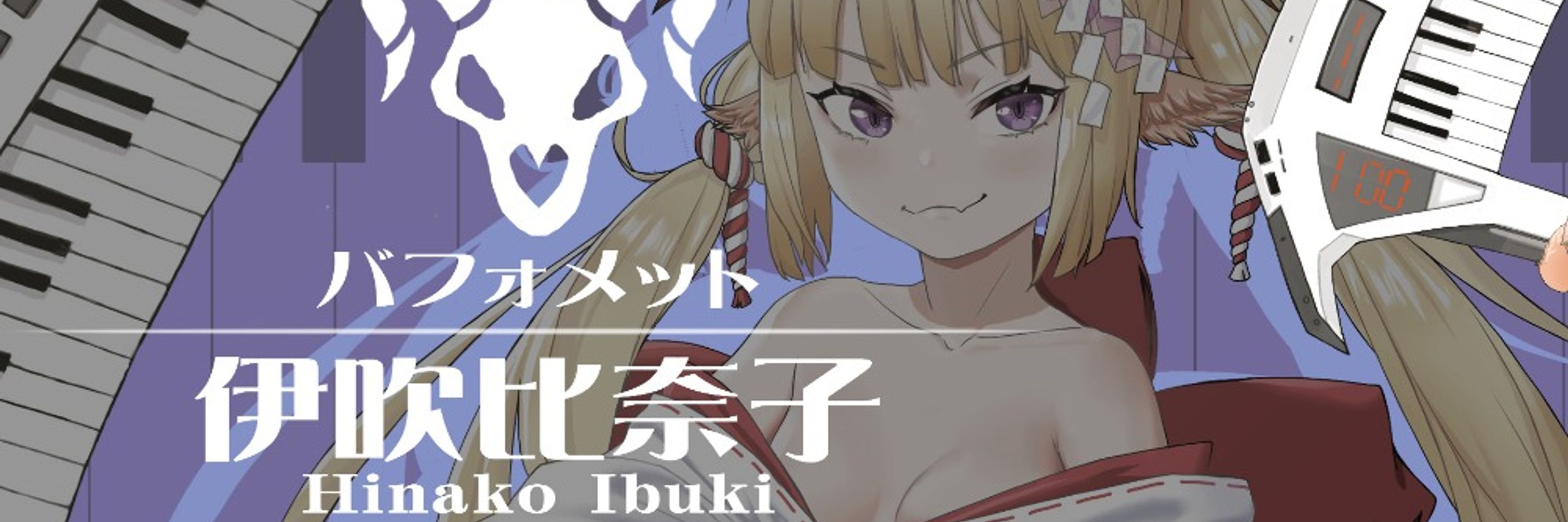 スイカくん