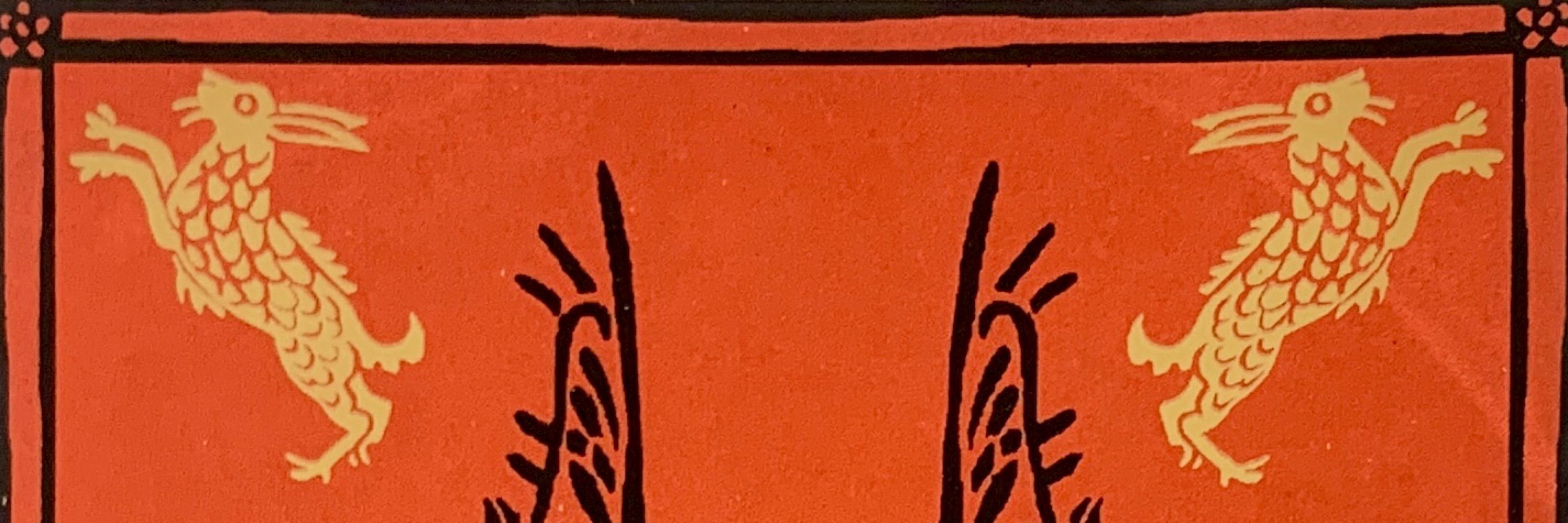 🪱