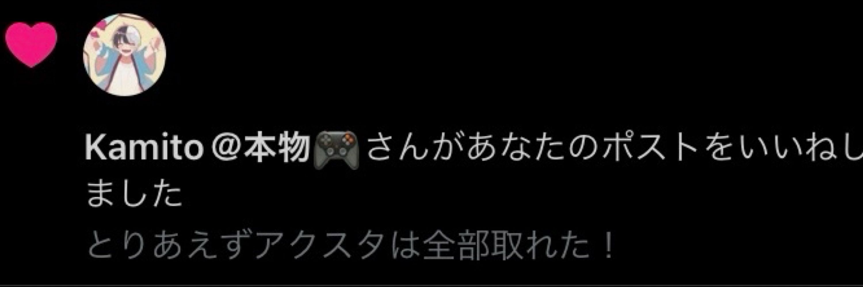 たむ