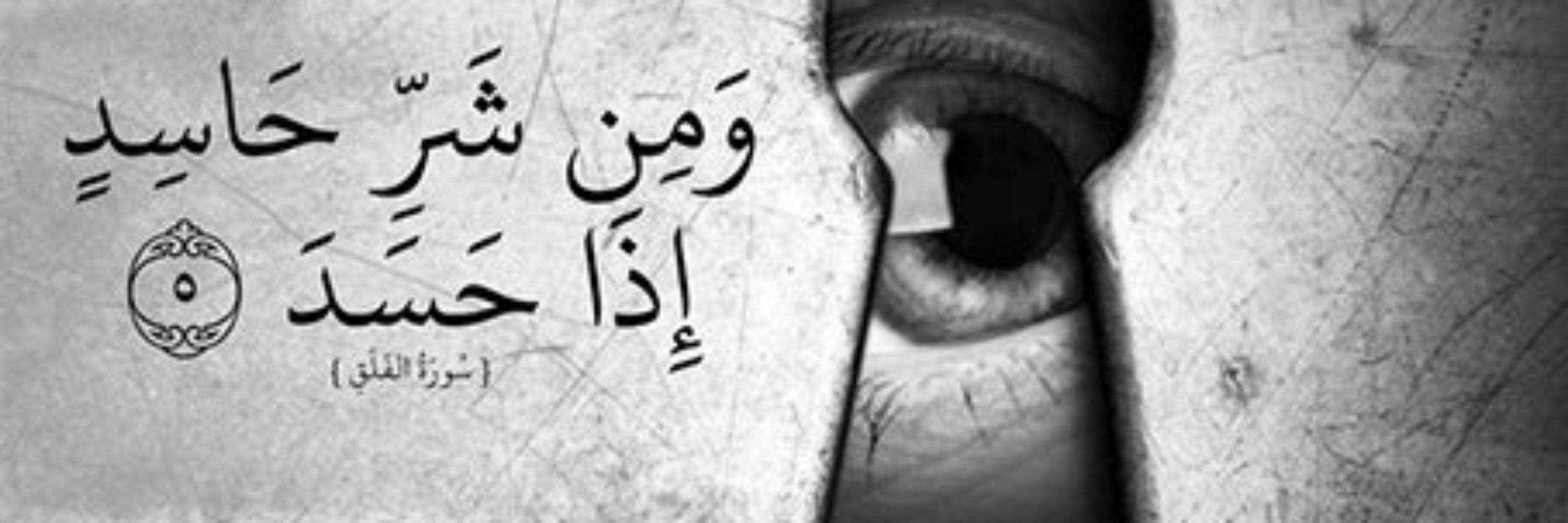 Jamal din.