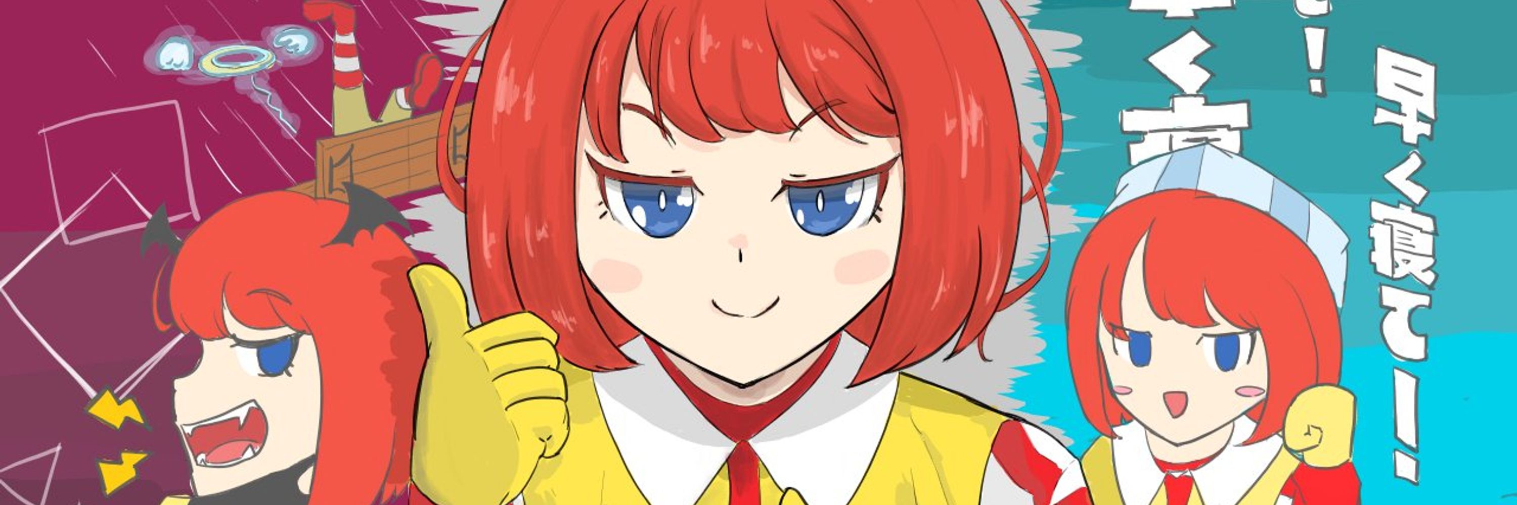 わっつー
