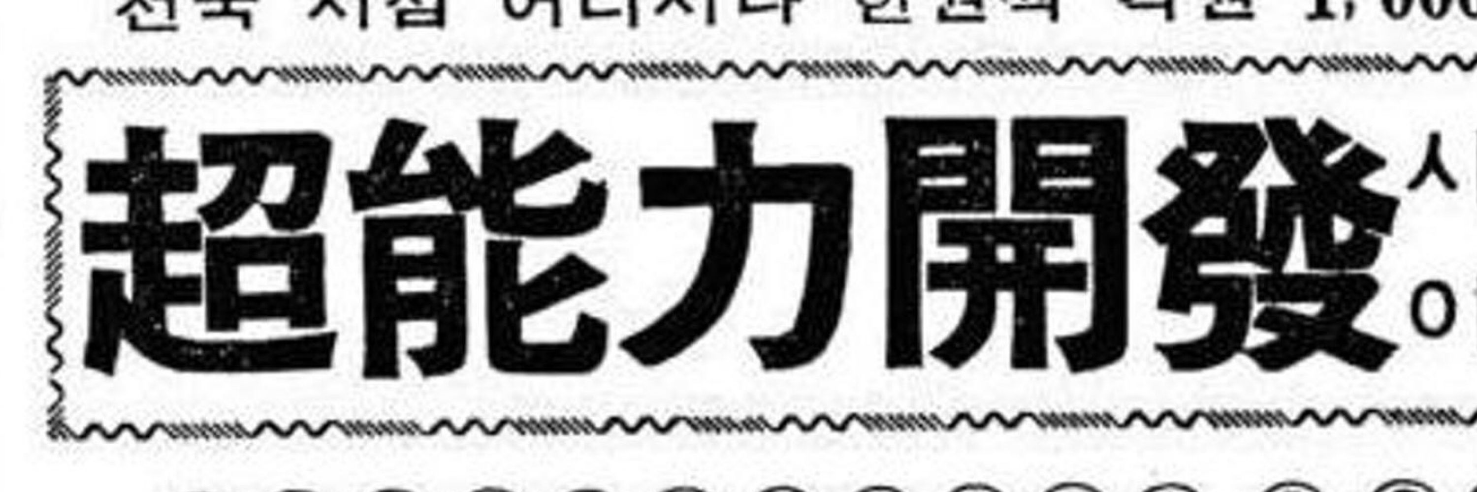 대건