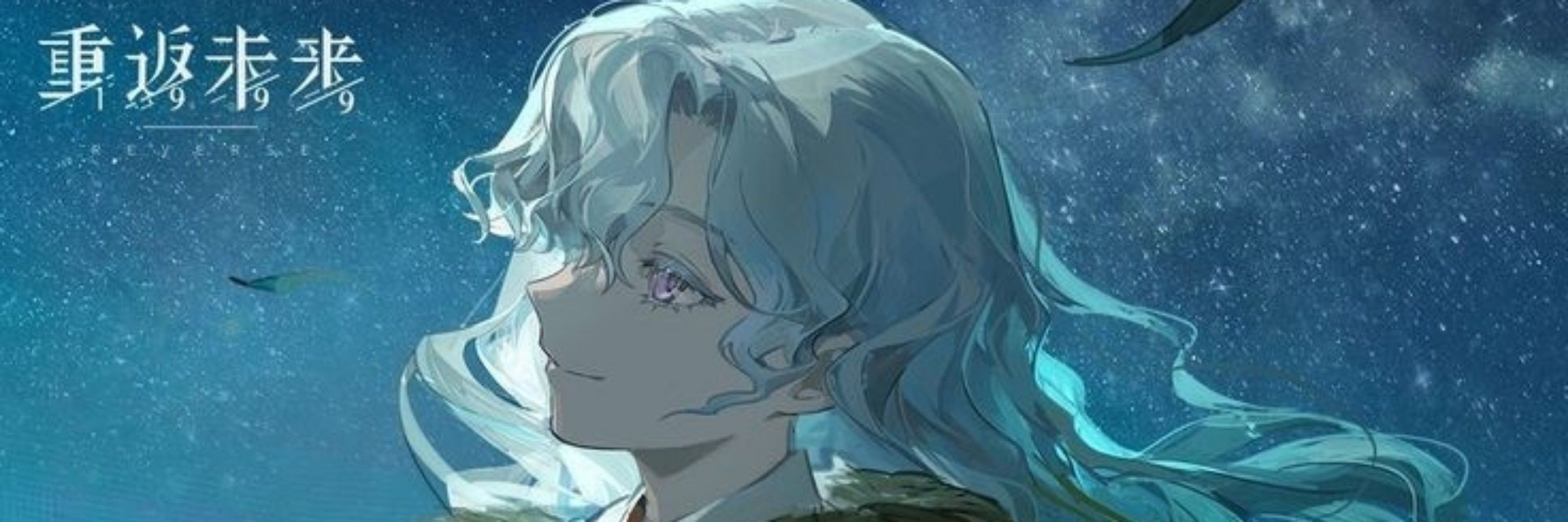 Windsong 