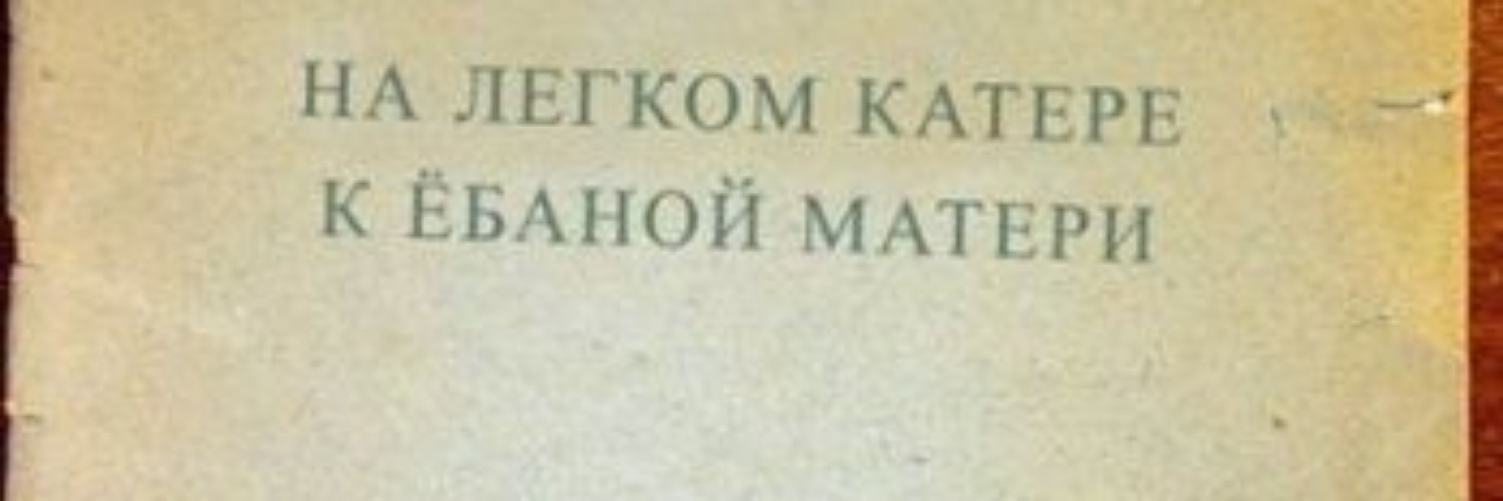 chottomatte