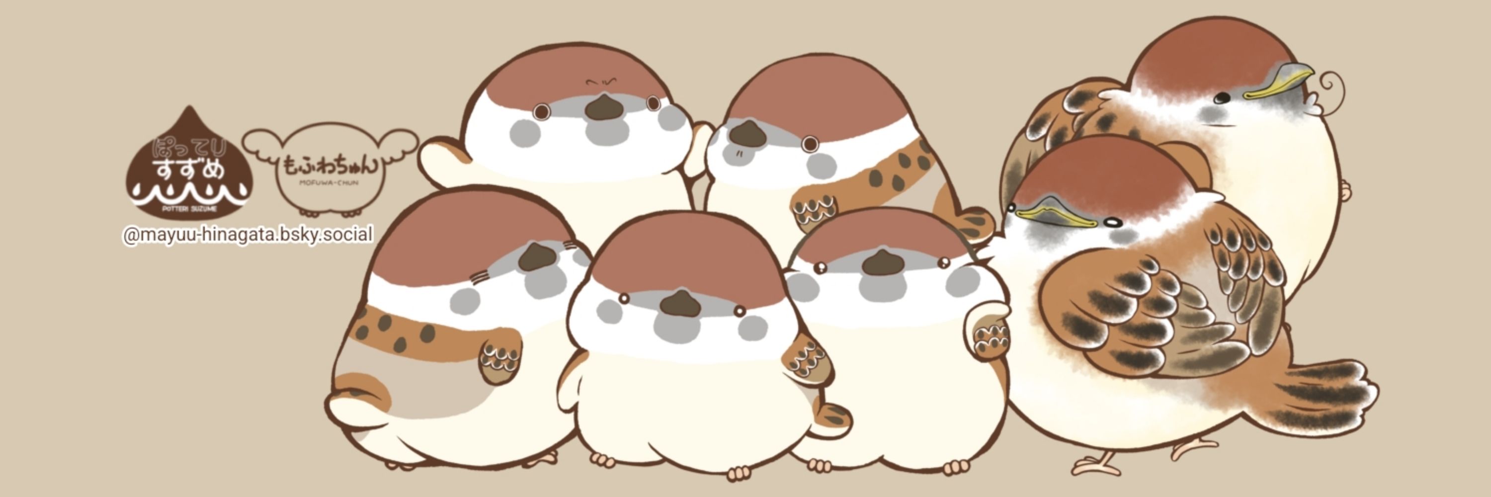 ヒナガタマユウ