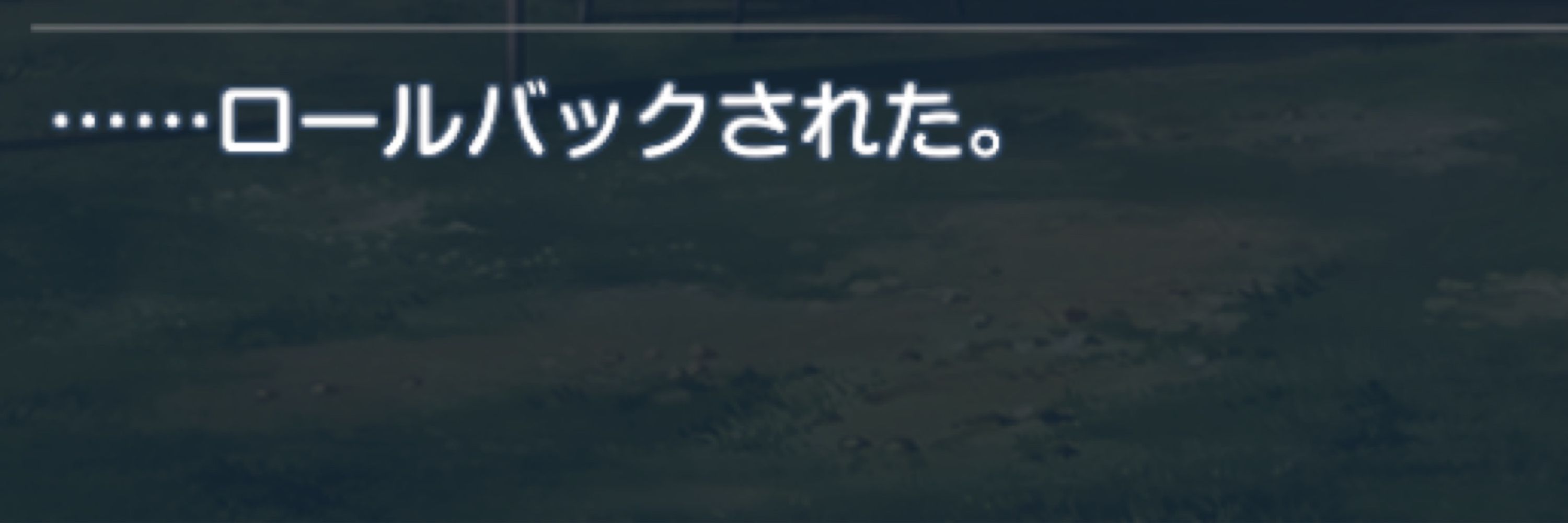 漣