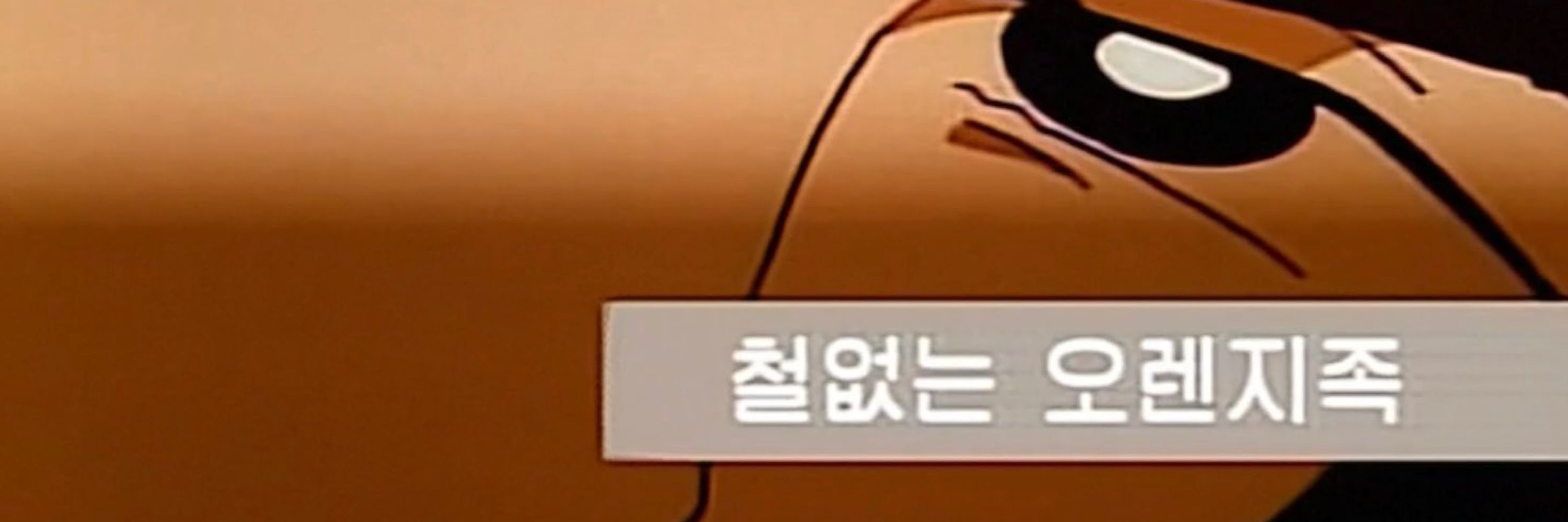 용미