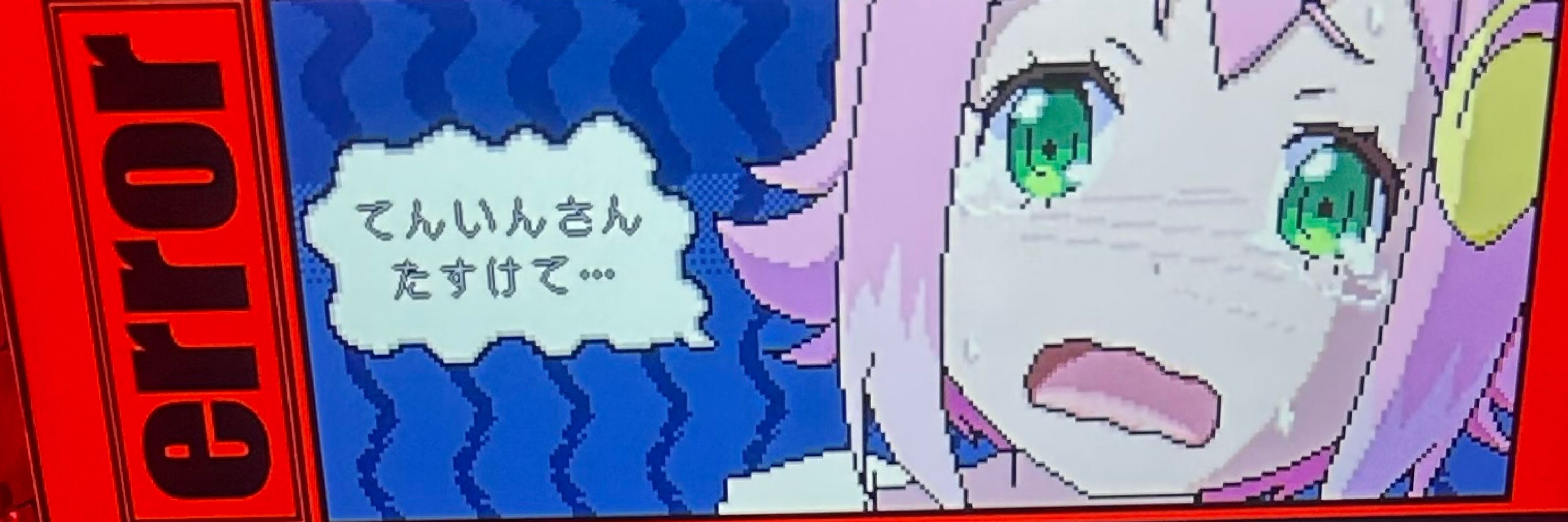 はーつ。