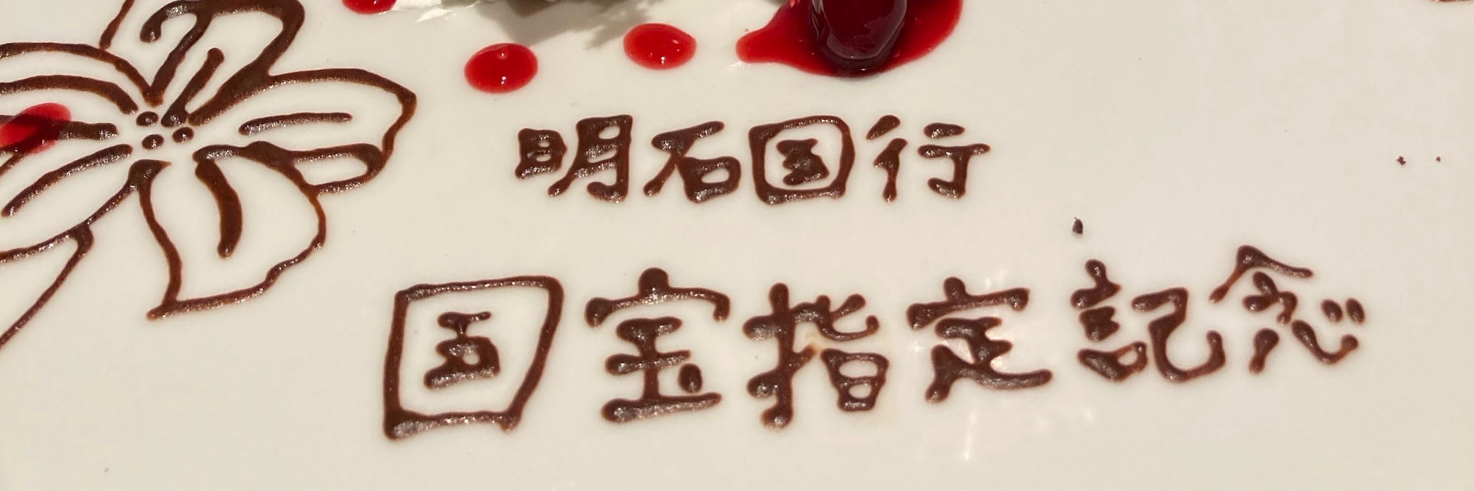さー