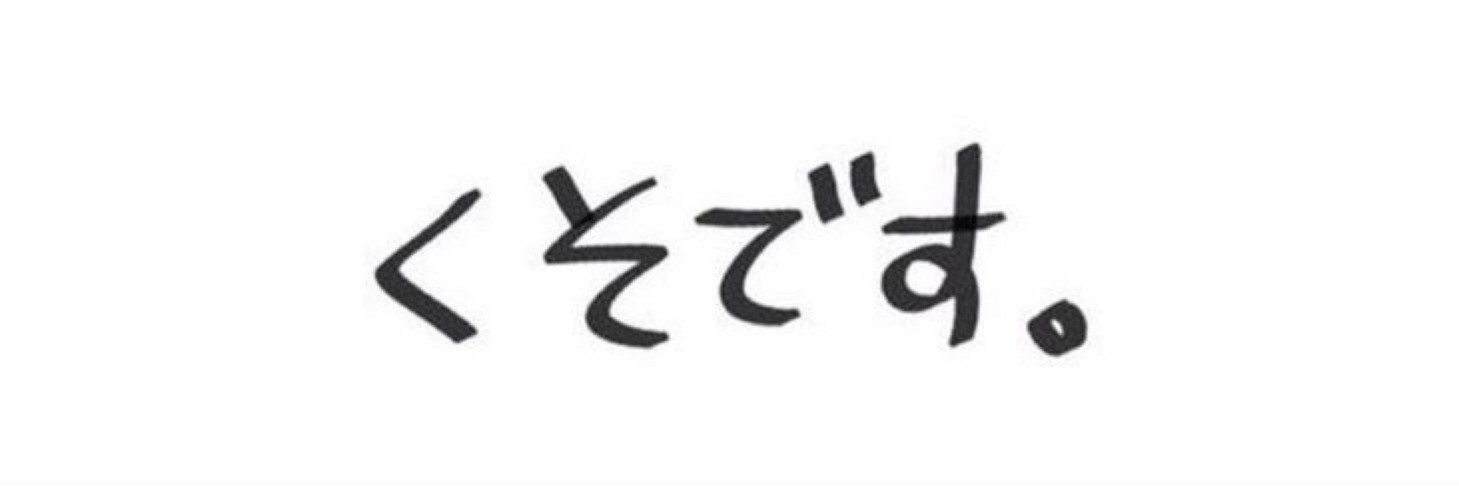 ゆうひ