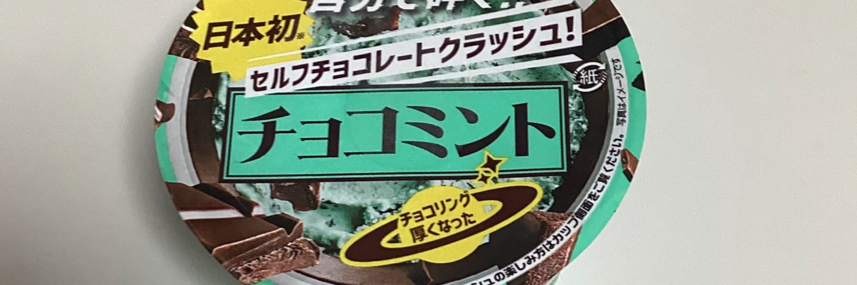 龍拡散セイコガニ