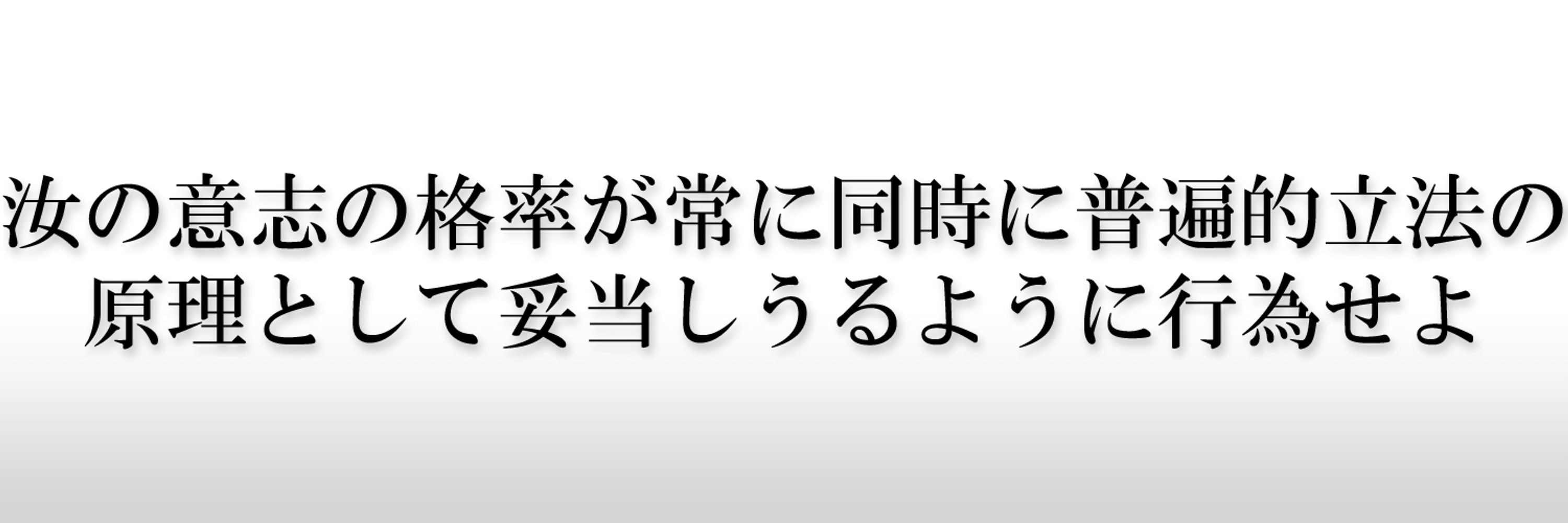 山下和真